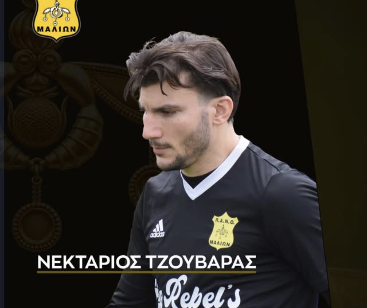 ΠΑΝΟΜ: Παραμένει και ο Τζουβάρας