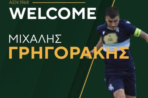 Οι πρώτες δηλώσεις του Γρηγοράκη: “Θα δώσω τον καλύτερο μου εαυτό – Χαίρομαι που είμαι μέλος της οικογένειας της ΑΕΝ”
