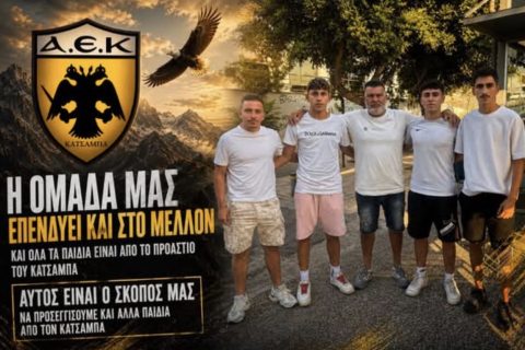 ΑΕΚ: Ανακοίνωσε τέσσερις προσθήκες νεαρών ποδοσφαιριστών