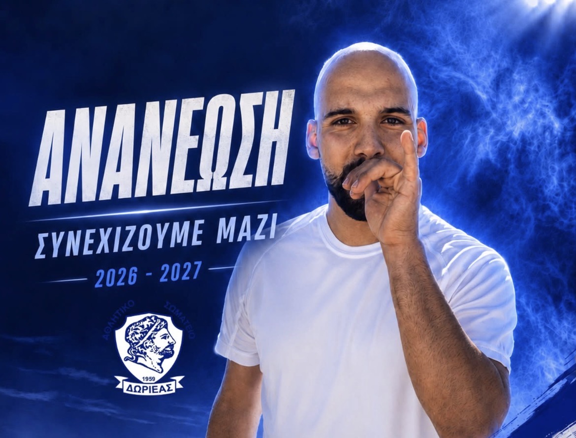 Παραμένει στον Δωριέα ο Κακουλαντωνάκης