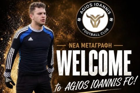 Άγιος Ιωάννης: Ανακοίνωσε τον Χαρκιολάκη