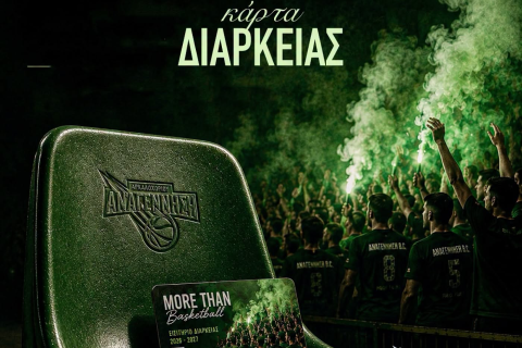 Αναγέννηση Αρκαλοχωρίου: Κυκλοφόρησαν οι κάρτες διαρκείας ενόψει της ιστορικής σεζόν