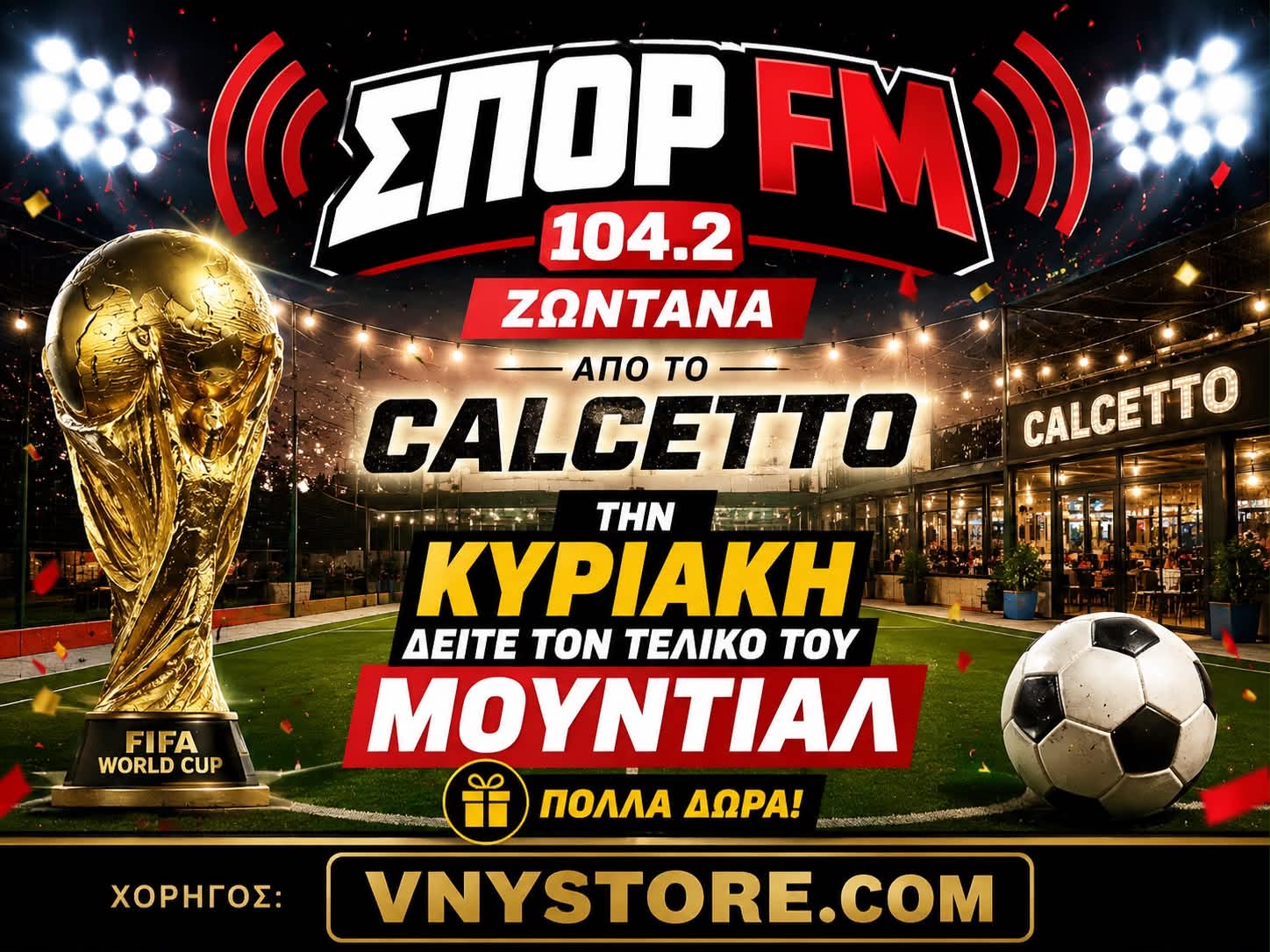 Ζήστε τον τελικό του Μουντιάλ με τον ΣΠΟΡ FM 104,2 στο Calcetto και κερδίστε πλούσια δώρα!
