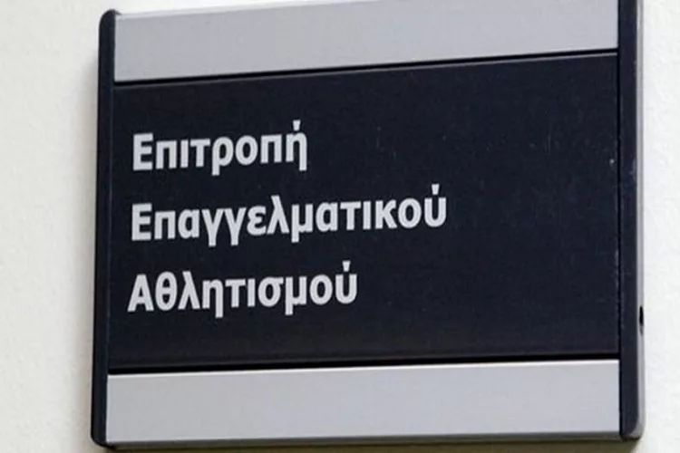 OΦΗ: Έλαβε πιστοποιητικό από την ΕΕΑ
