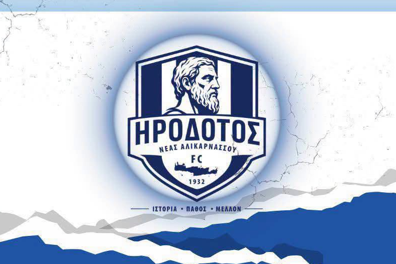 Κρίσιμη Γενική Συνέλευση για το μέλλον του Ηροδότου σήμερα στη Νέα Αλικαρνασσό