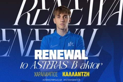 Αστέρας Aktor B: Ανανέωσαν Καλλαντζή οι Αρκάδες