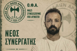 Με διπλό ρόλο στο Αρκαλοχώρι ο Νίκος Κουκλίδης