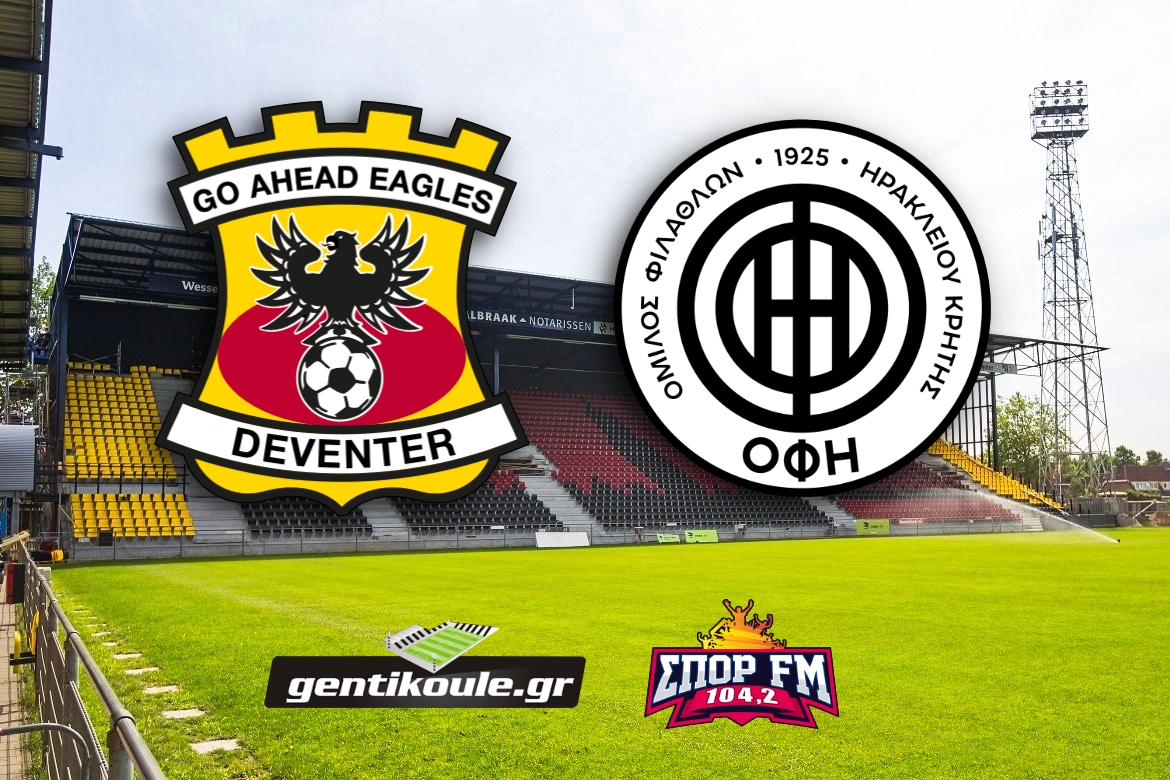LIVE STREAMING & LIVE BLOG | Γκόου Αχέντ Ιγκλς – ΟΦΗ