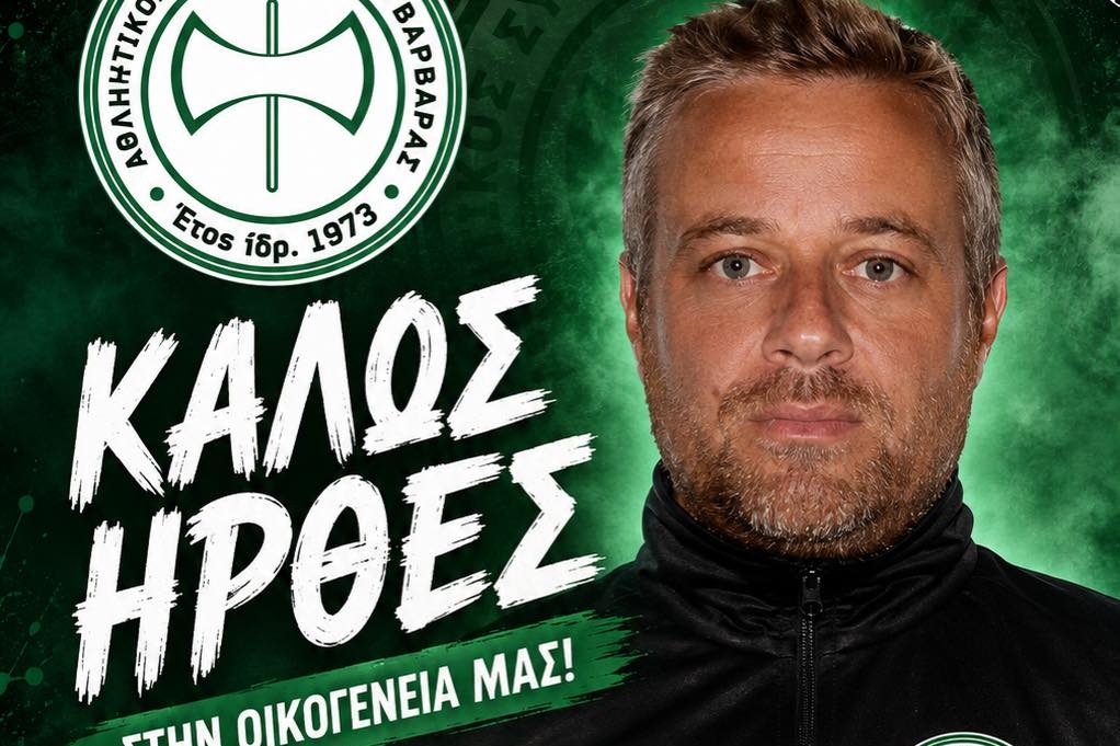 Νέος προπονητής στις ακαδημίες της ΑΣΑΒ ο Δημήτρης Λουλουδάκης