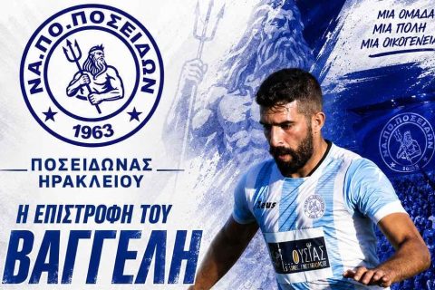 Επέστρεψε στον Ποσειδώνα ο Βαγγέλης Μαυράκης