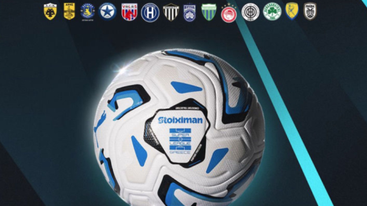 Super League: Παρουσίασε την επίσημη μπάλα της επόμενης σεζόν