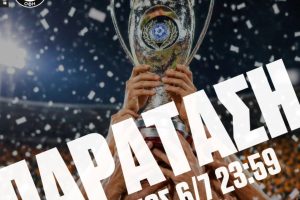 ΟΦΗ: Ανακοίνωσε παράταση έως τα μεσάνυκτα στην 1η περίοδο διάθεσης των εισιτηρίων διαρκείας