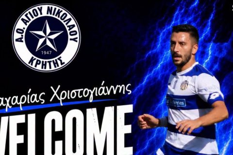 Επιστροφή στον ΑΟΑΝ για τον Ζαχαρία Χριστογιάννη