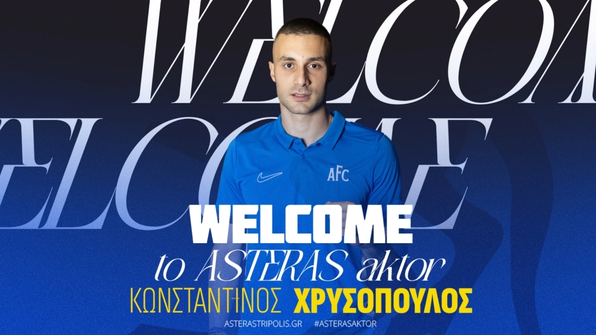 Ο Κωνσταντίνος Χρυσόπουλος ανακοινώθηκε από τον Αστέρα