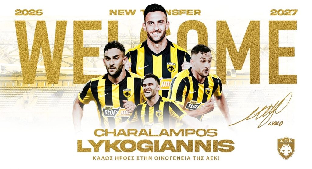 Ανακοίνωσε Λυκογιάννη η ΑΕΚ