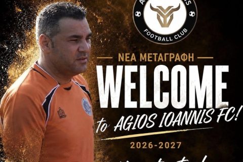 Στον Άγιο Ιωάννη ο Μυρωδιάς
