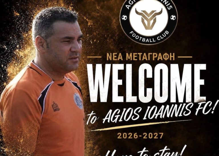 Στον Άγιο Ιωάννη ο Μυρωδιάς