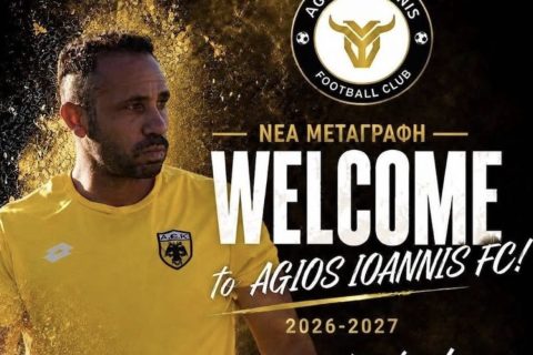 Άγιος Ιωάννης: Aπέκτησε και τον Σωμαράκη