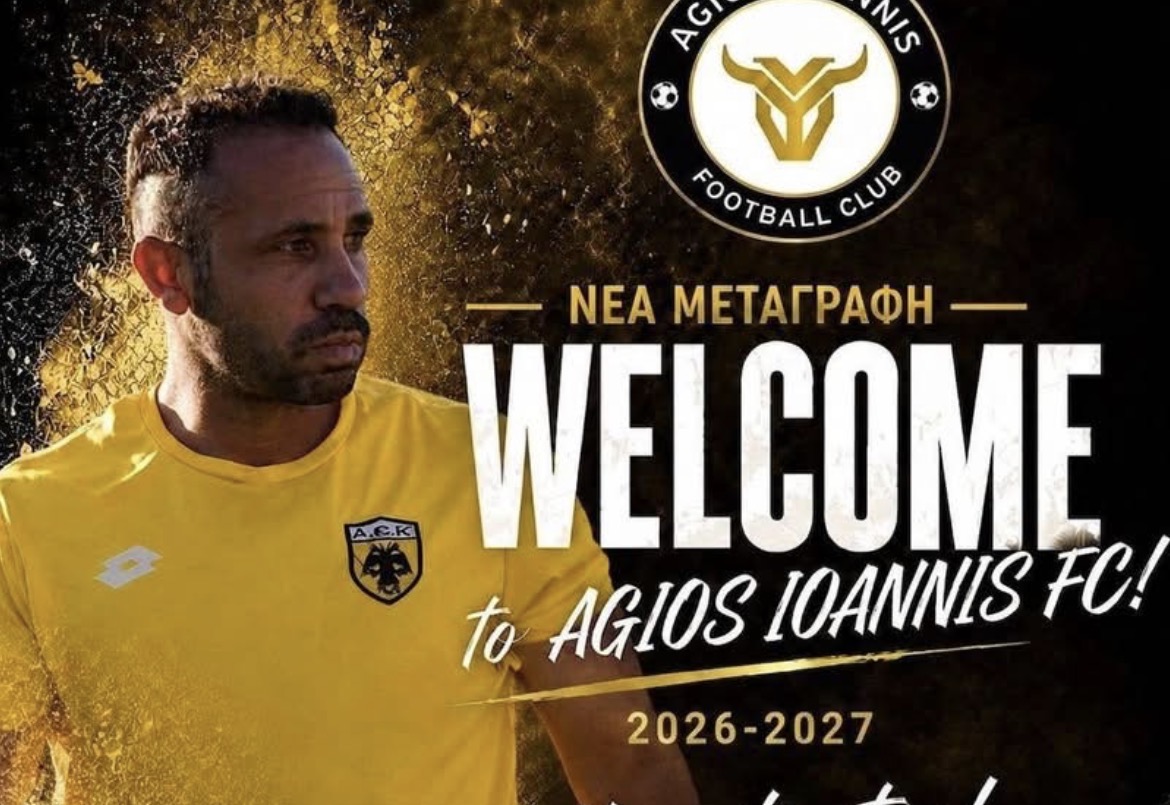 Άγιος Ιωάννης: Aπέκτησε και τον Σωμαράκη