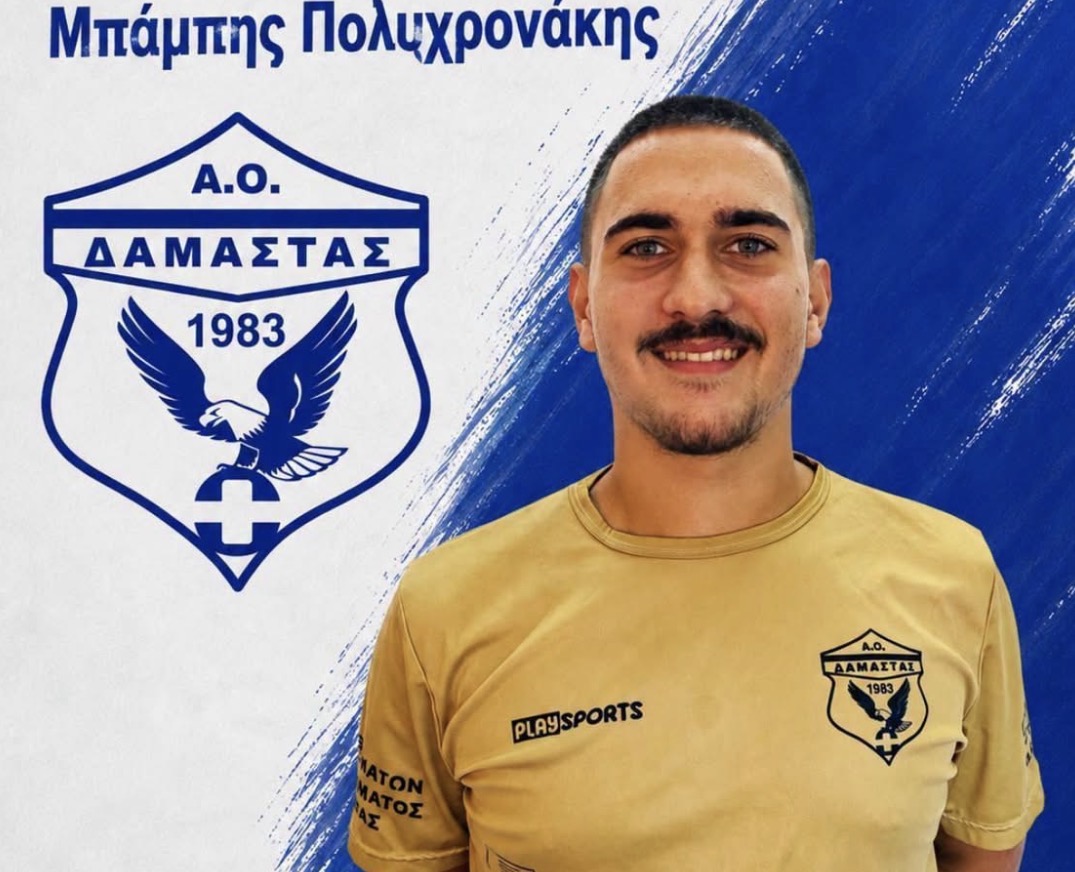Ανανέωσε με τη Δαμάστα ο Πολυχρονάκης