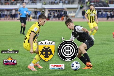 SUPER CUP LIVE | ΑΕΚ-ΟΦΗ