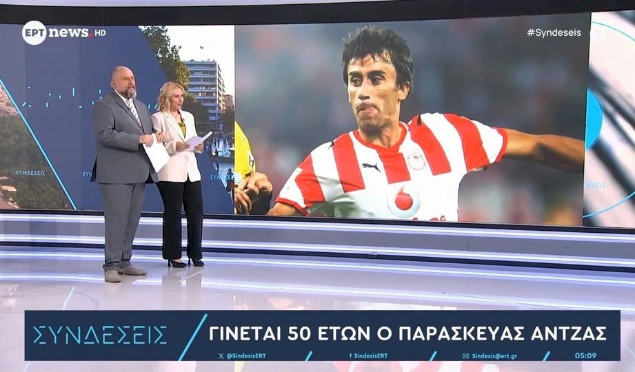 Τραγική γκάφα της ΕΡΤ: Ευχήθηκαν για τα γενέθλια του Άντζα ενώ έχει πεθάνει