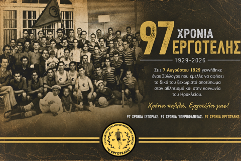 Από το 1929 στο 2026: Εργοτέλης ετών 97!