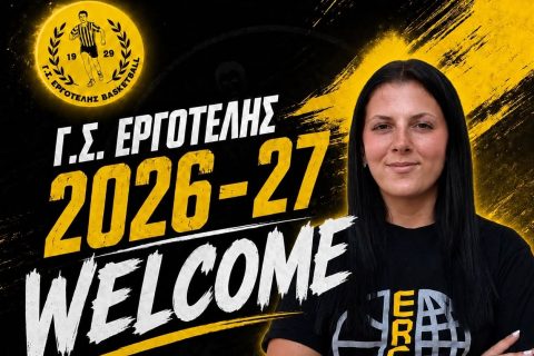 Εργοτέλης: Νέα προσθήκη στο προπονητικό επιτελείο των Ακαδημιών με τη Σοφία Γιαννουλάκη