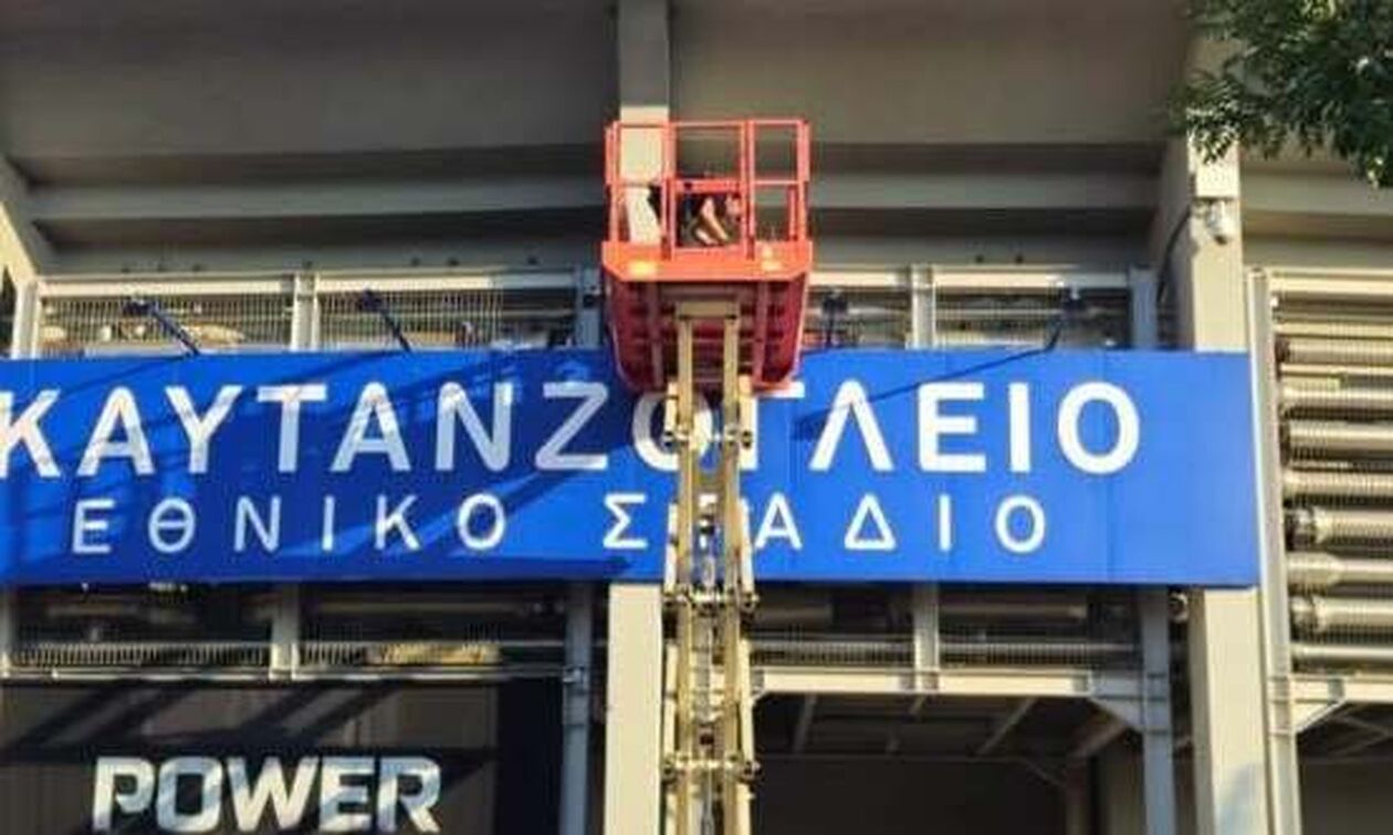 Ηρακλής: Σε πλήρη εξέλιξη οι εργασίες στο Καυτανζόγλειο