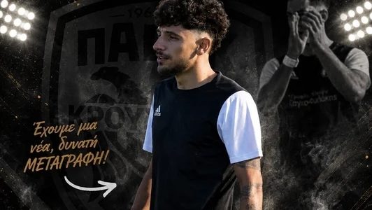 ΠΑΟΚ: Σημαντική μεταγραφή με Νικολακάκη