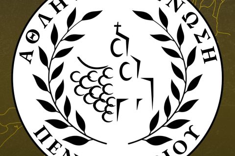 Ετοιμάζεται για το πρώτο, ιστορικό εντός έδρας παιχνίδι της η ΑΕ Πενταχωρίου