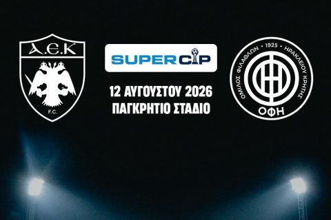 Από τον ΣΚΑΪ η μετάδοση του ΑΕΚ-ΟΦΗ για το Super Cup