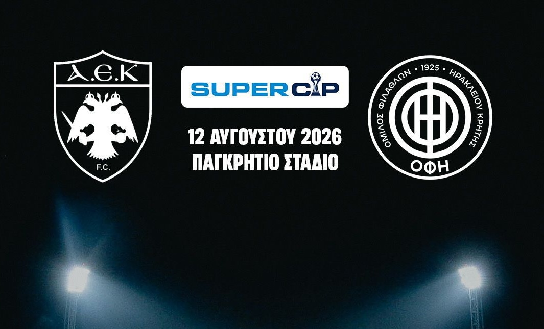 Από τον ΣΚΑΪ η μετάδοση του ΑΕΚ-ΟΦΗ για το Super Cup