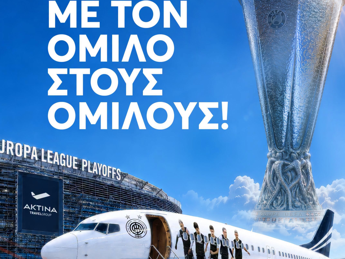 Europa League: Ανακοίνωσε τσάρτερ για τον κόσμο ενόψει του εκτός έδρας αγώνα για τα Play Offs ο ΟΦΗ