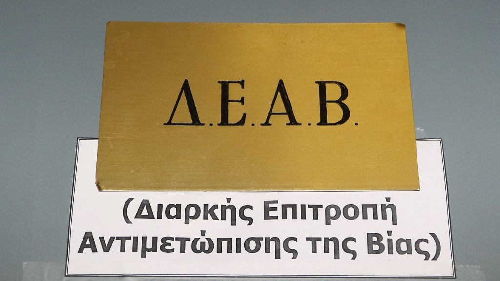 Η ΔΕΑΒ καλεί σε ακρόαση τον ΠΑΟΚ για τη συμπεριφορά των οπαδών του στο Περιστέρι