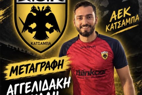 Στην ΑΕΚ ο Αγγελιδάκης