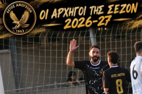 Αετός Ανωγείων: Οι αρχηγοί της νέας σεζόν