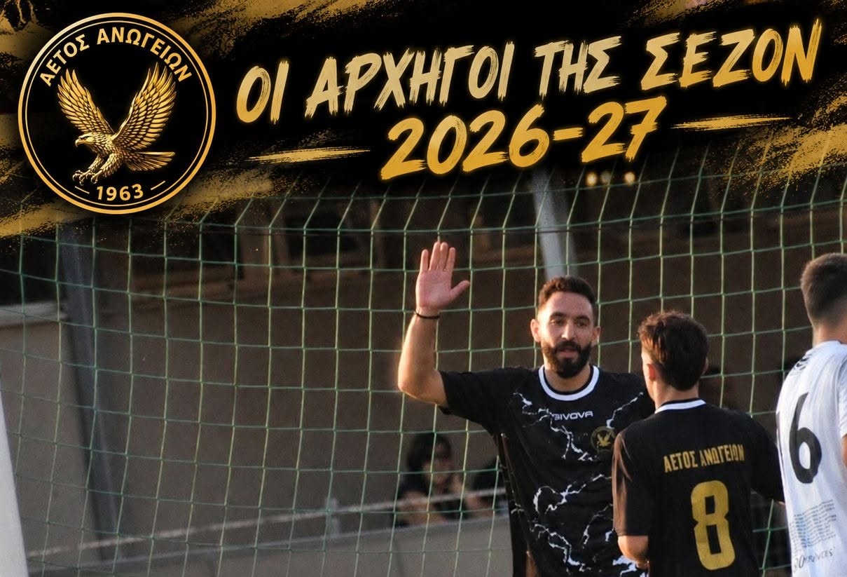 Αετός Ανωγείων: Οι αρχηγοί της νέας σεζόν