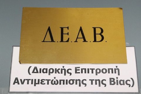 Σε ακρόαση από την ΔΕΑΒ ο Ηρακλής για το παιχνίδι με την Καλαμάτα