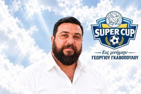 Στην μνήμη του Γιώργου Γκαβόπουλου το Super Cup της ΕΠΣΗ