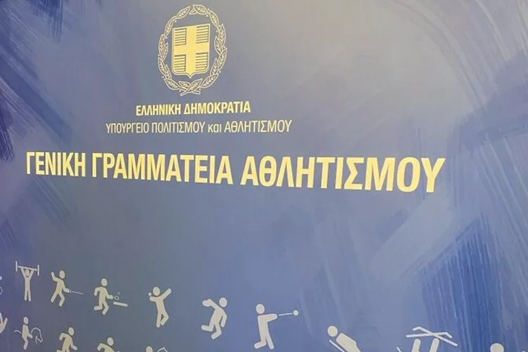 Παράταση έως τις 30 Σεπτεμβρίου για το Μητρώο Αθλητικών Σωματείων