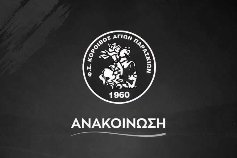 Τριήμερο πένθος στον Κόροιβο για την απώλεια του Γ. Πολυζωάκη – Αναβάλλεται κάθε αθλητική δραστηριότητα