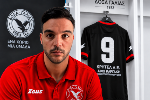 Παπαδάκης – Μαυρίδης: «Νιώθω ότι βρίσκομαι χρόνια στη Δόξα Γαλιάς»