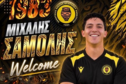 Στον Ανθεστίωνα ο Μιχάλης Σαμόλης