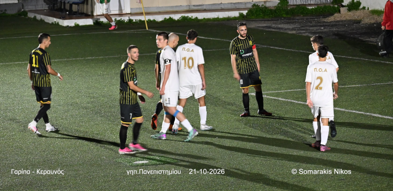 Γαρίπα – Κεραυνός 4-1 |HIGHIGHTS|