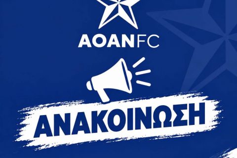 ΑΟΑΝ: Τέλος ο Άρης Κοκοτσάκης