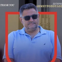 Mινωική: Αποχώρησε ο Σωτήρης Δημητρόπουλος