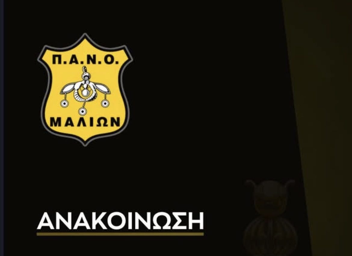 To “ευχαριστώ” του ΠΑΝΟΜ στον κόσμο του