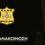 To “ευχαριστώ” του ΠΑΝΟΜ στον κόσμο του