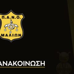 To “ευχαριστώ” του ΠΑΝΟΜ στον κόσμο του